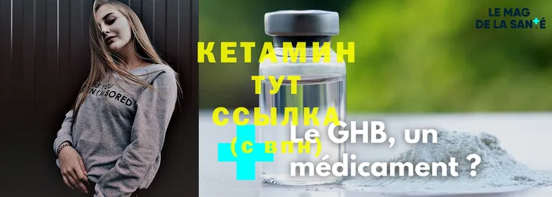 КЕТАМИН ketamine  наркотики  Краснослободск 