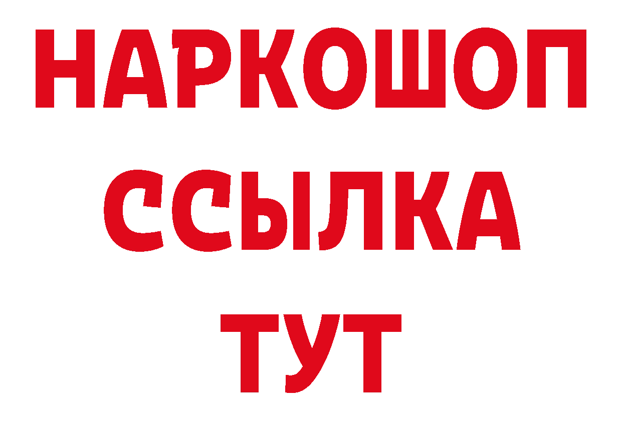 Где можно купить наркотики? дарк нет наркотические препараты Краснослободск