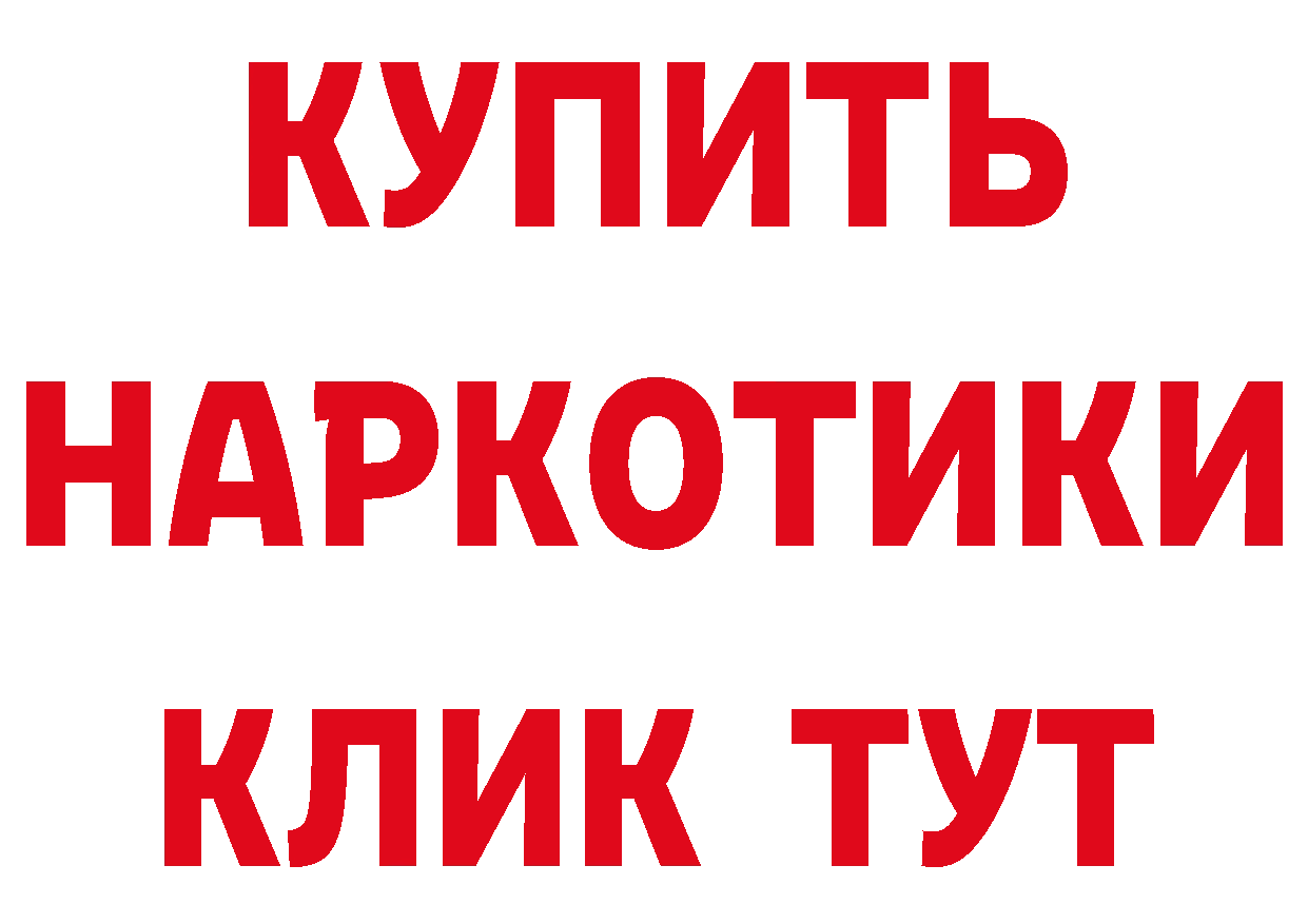 БУТИРАТ жидкий экстази зеркало дарк нет MEGA Краснослободск